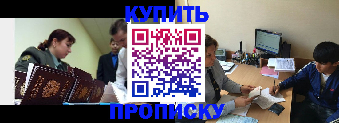 прописка для военкомата в Петропавловске-Камчатском