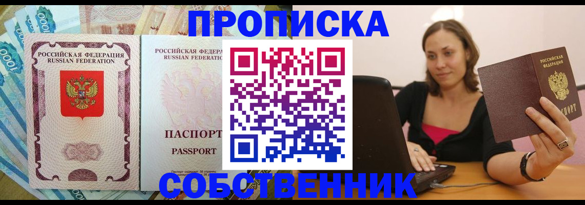 временная регистрация адрес в Петропавловске-Камчатском