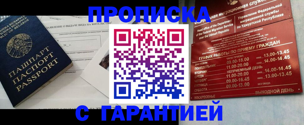 временная регистрация для всех в Петропавловске-Камчатском