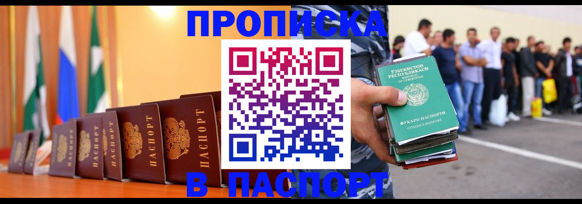 временная прописка в Петропавловске-Камчатском