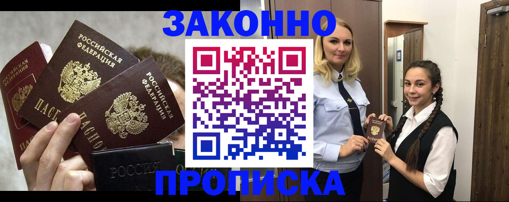 пропишу в квартире в Петропавловске-Камчатском