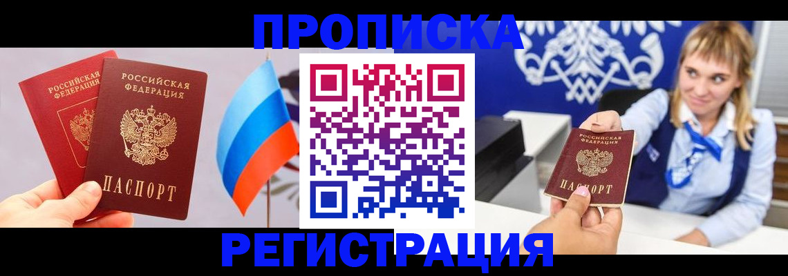 пропишу в квартире в Петропавловске-Камчатском