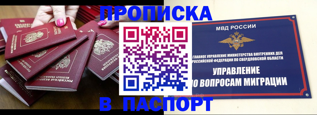 временная регистрация недорого в Петропавловске-Камчатском