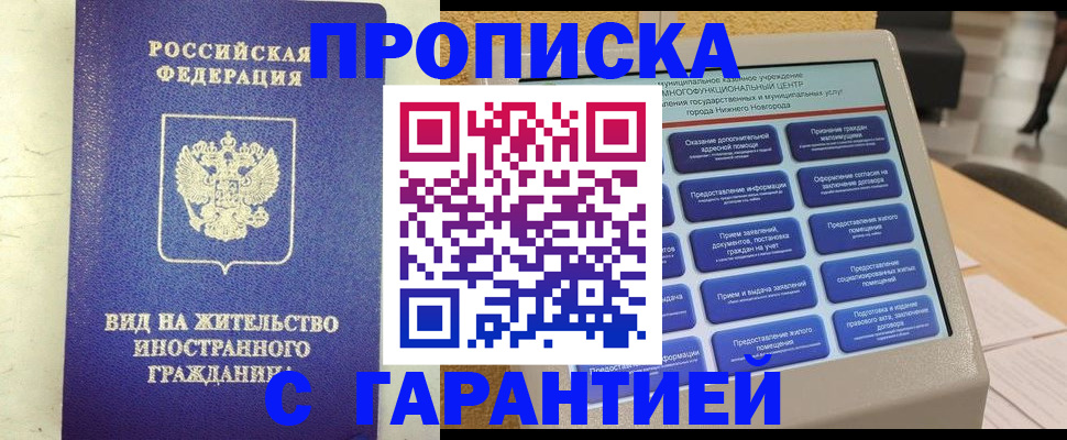 регистрация для школы в Петропавловске-Камчатском